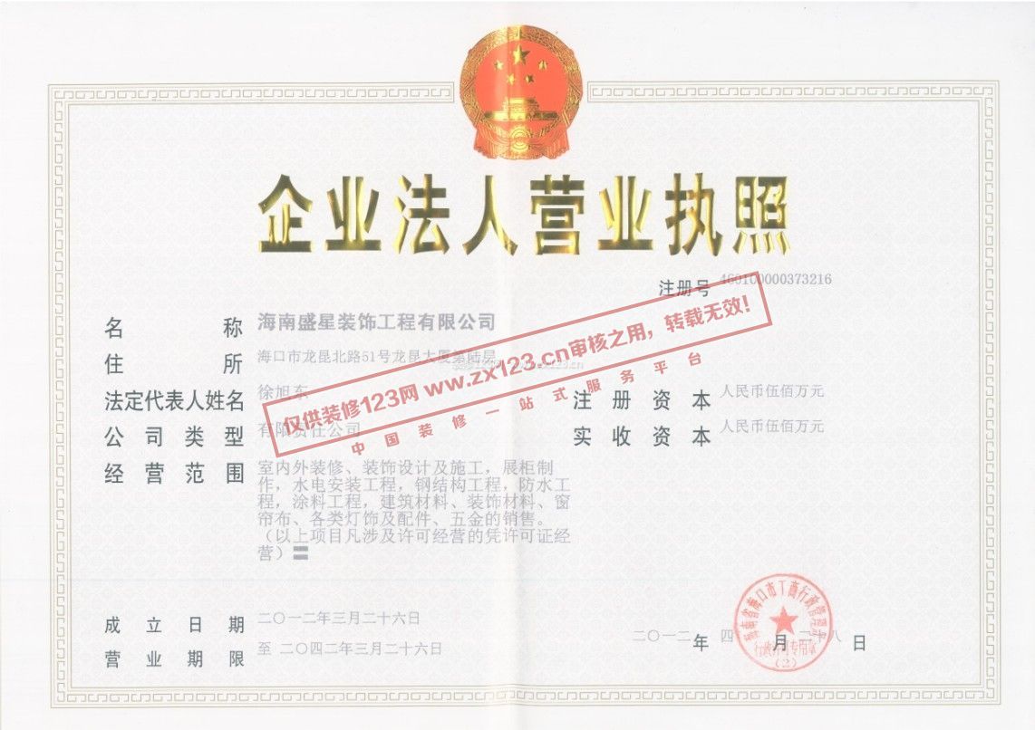海南盛星装饰工程 以匠心装饰每一个梦想空间